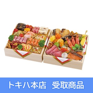 【本店受取】 33 京料理 濱登久 和洋おせち 二段重